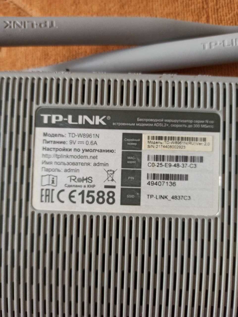 Модем ADSL2+ TD-W8961N