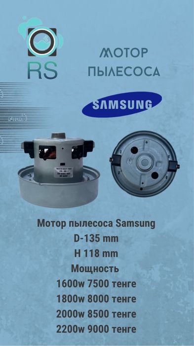 Продам новые моторы для пылесоса