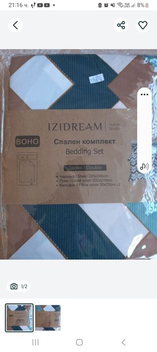 Спален комплект двоен