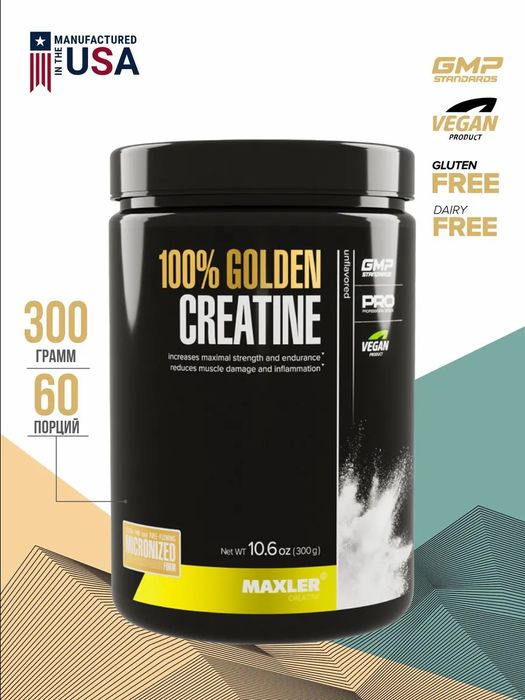Продам Креатин от Maxler 300g за 14000тг с бесплатной доставкой