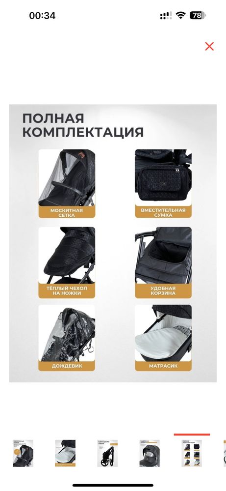 Коляска 2в1 ining baby F1