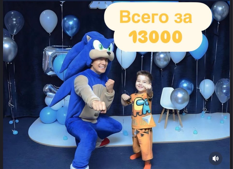 Аниматоры Все включено ! Шок цены алматы