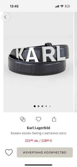 Дамски колан Karl Lagerfeld