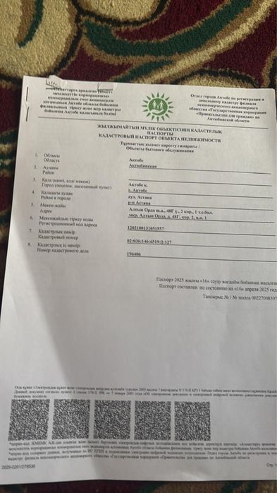 Подвальное помещение 200 кв м