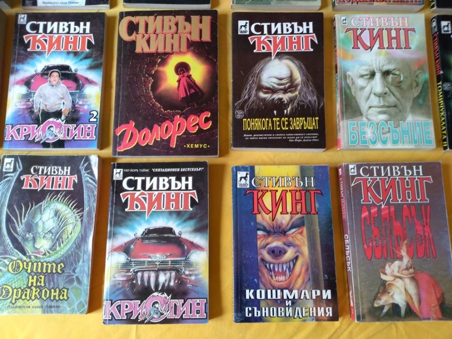 23 книги на Стивън Кинг, много запазени