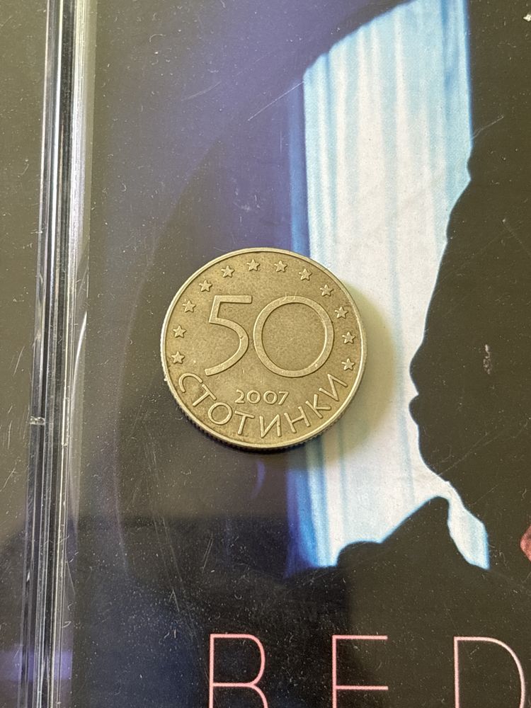 50ст от 2007-”България в ЕС”