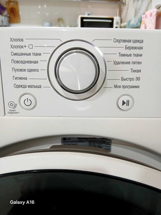 Стиральная машинка LG 8 кг.