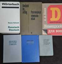 Продам словари немецкого языка разные