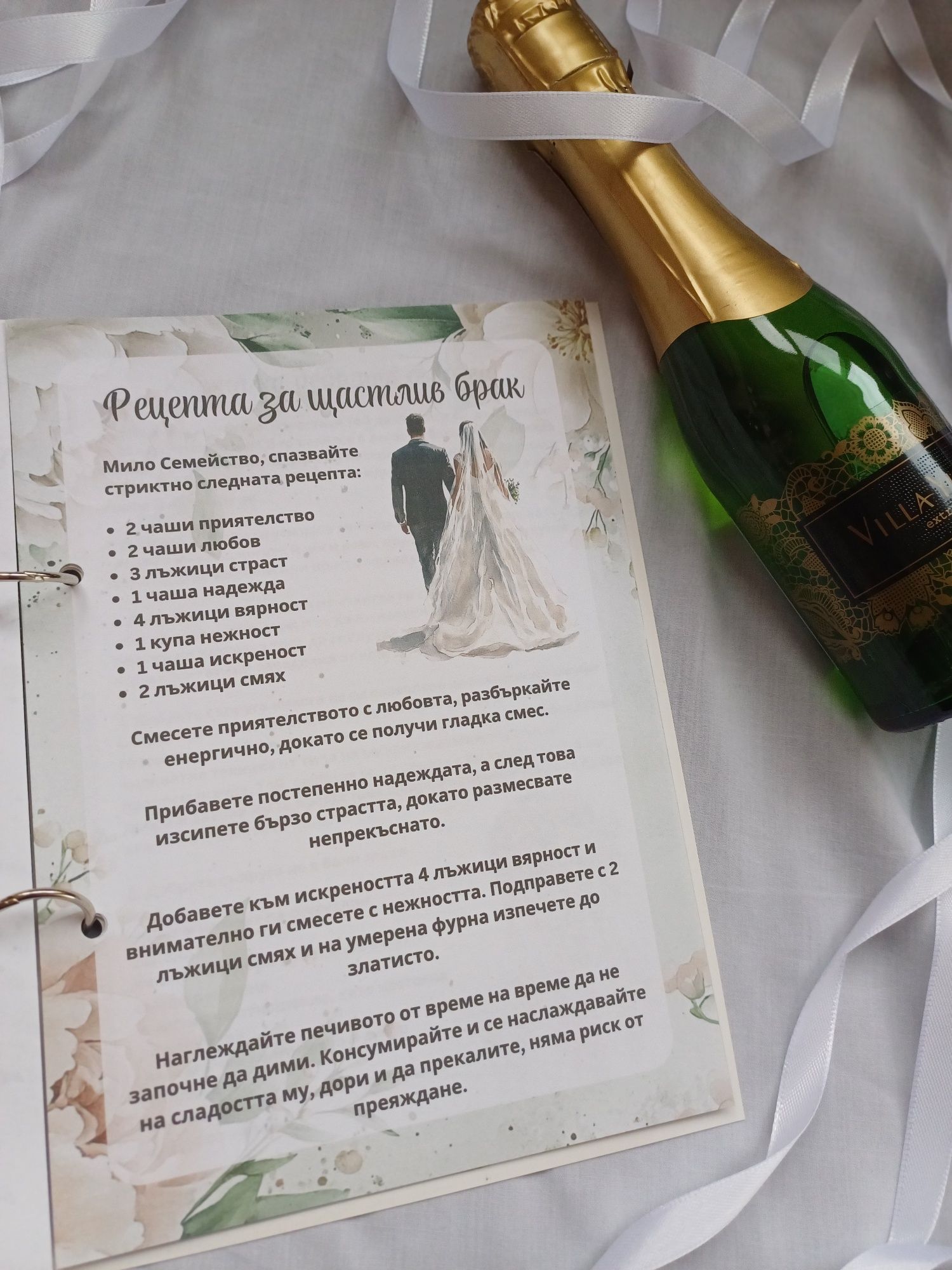 Албум за моминско парти, Игри, Булка, Парти, Подарък, Кума, Спомен