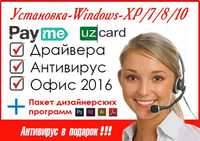 Установка WINDOWS всех версий. Настройка,продожа,установка, замена. В