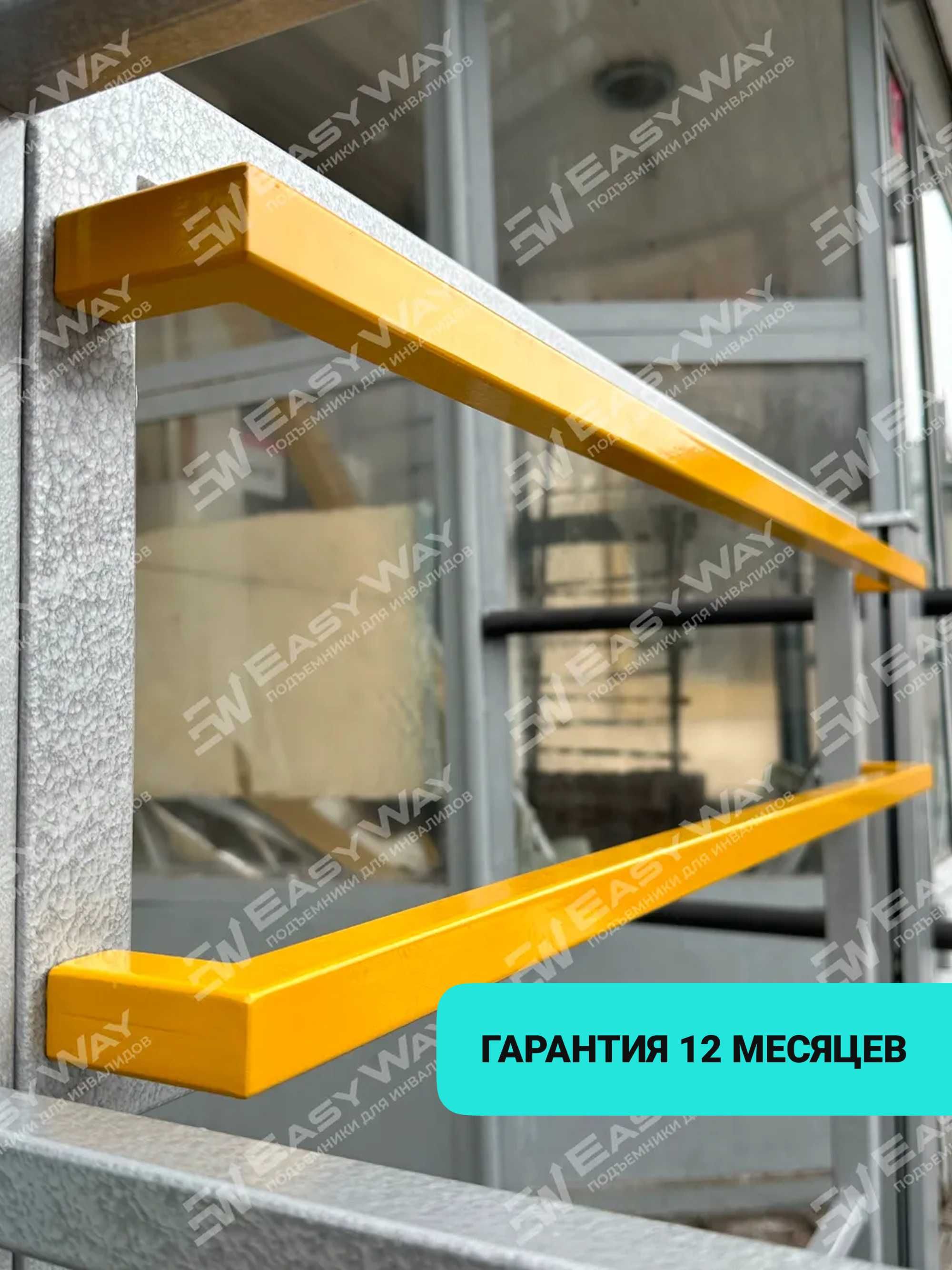 Подъемники (пандусы) для инвалидов (г. Уральск)