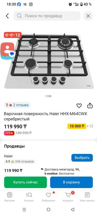 Haier газплита HHX-M64CWFX