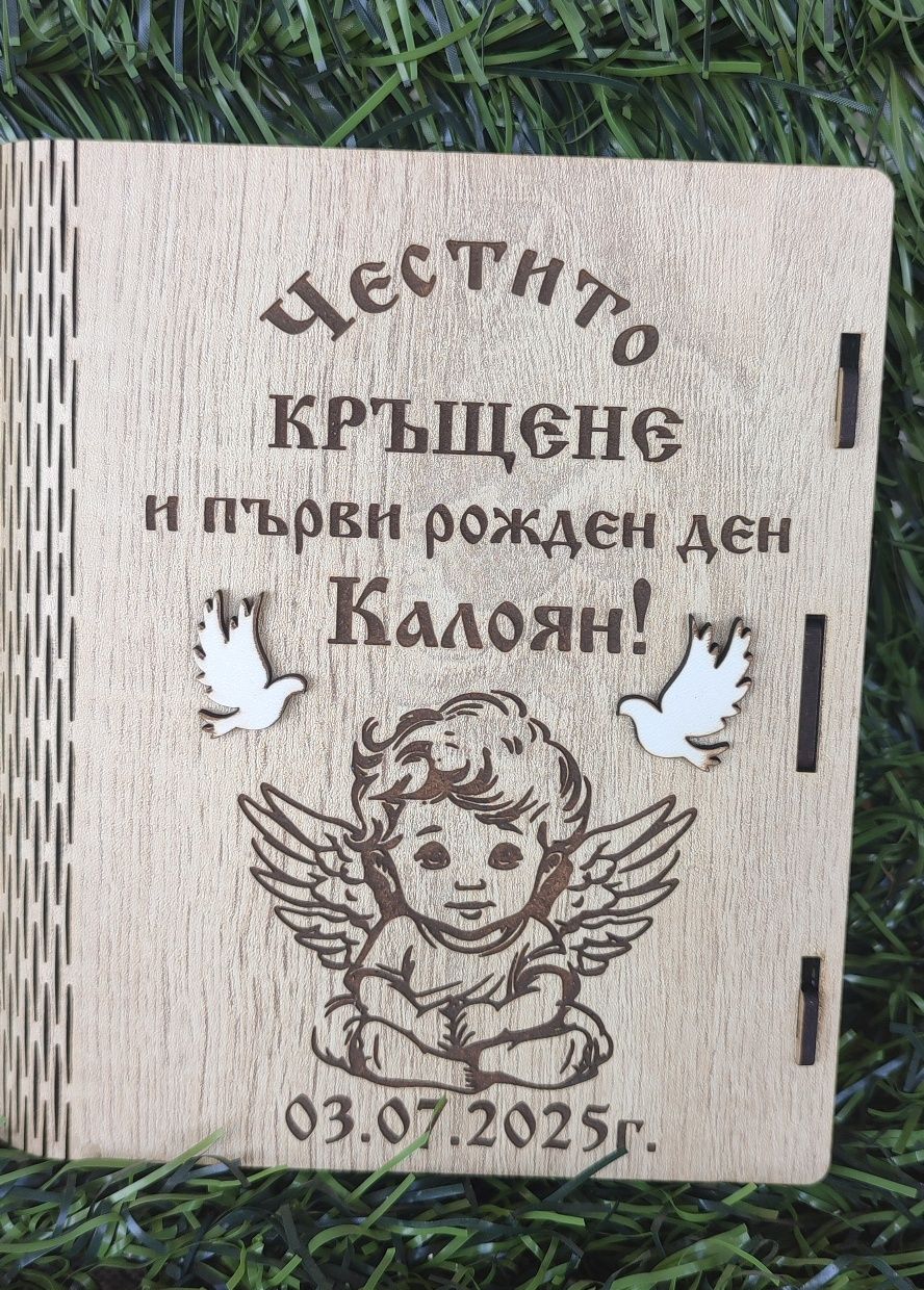 Книжка от дърво за специален повод.