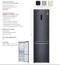 Холодильник LG модель: GC-B509SBUM