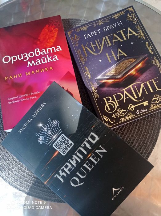 3 абсолютно нови книги за 35лв