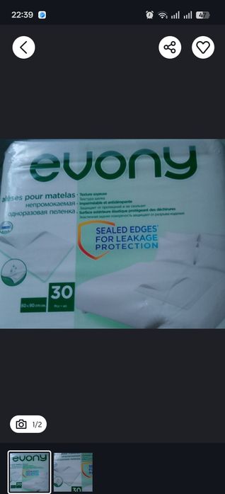 Пеленки одноразовые