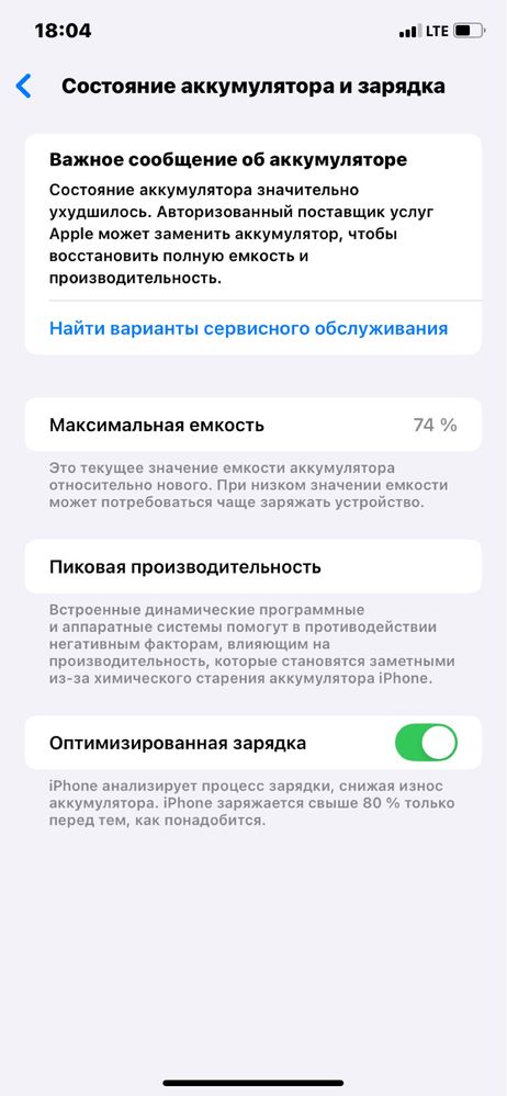 iPhone 11 (15 pro korpus ) 128GB 74% Org