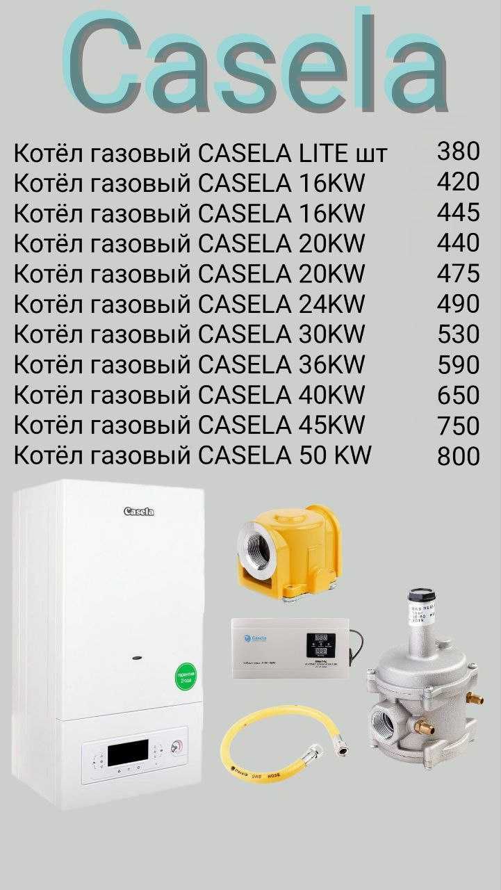 Котел Двухконтурный Котел оптом Со Склада! Кател Katyol