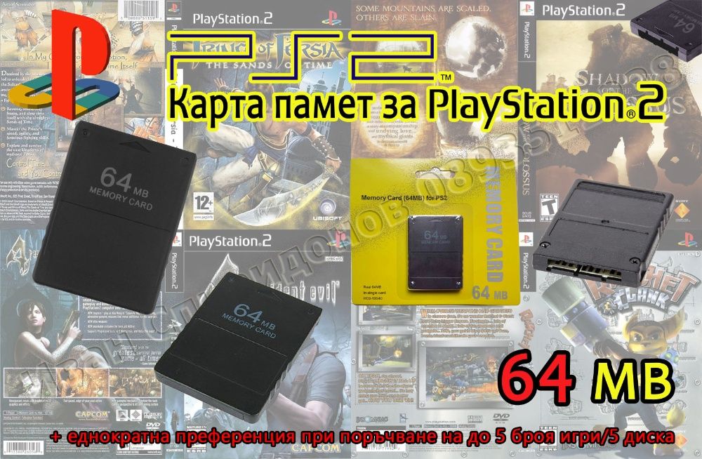 Карта памет, мемори карта, memory card за PlayStation 1 и 2/PS1/PS2/PS