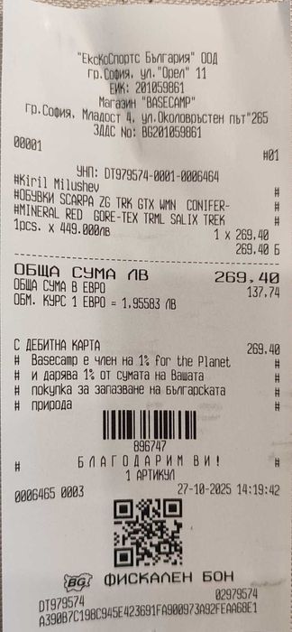 Туристически обувки Scarpa