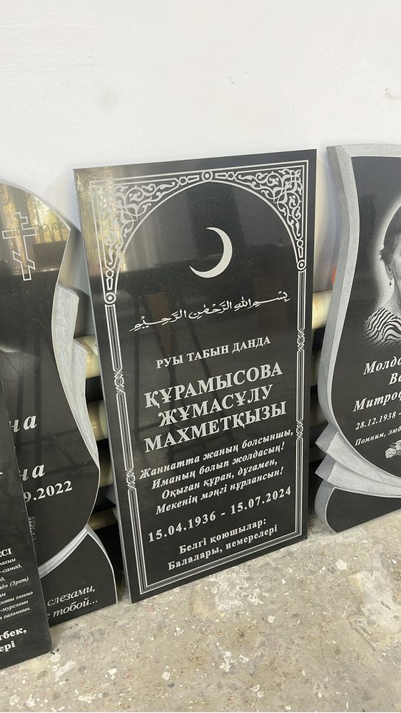 Ул. ИМАНОВА 130 Памятники Кулпытастар Айшықтар Суағар Колпактар