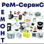 Ремонт Бытовой техники! Ремонт ноутбуков