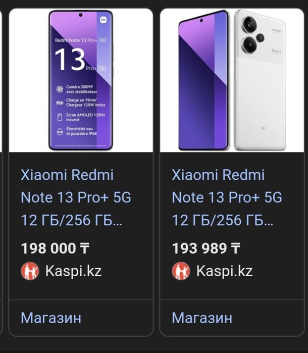 НОВЫЙ Xiaomi Redmi Note 13 Pro+ 5G 12/256ГБ Новый, гарантия год