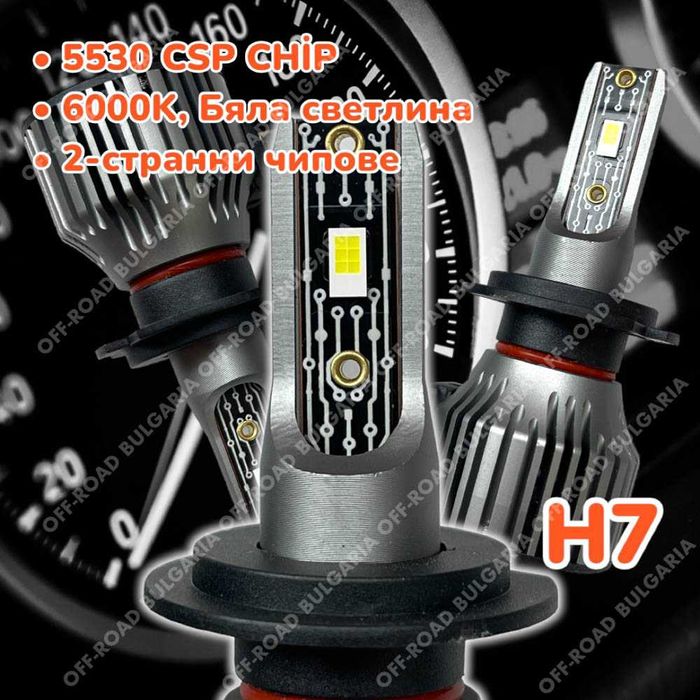 LED Диодни крушки H7 200W 12-24V +200%