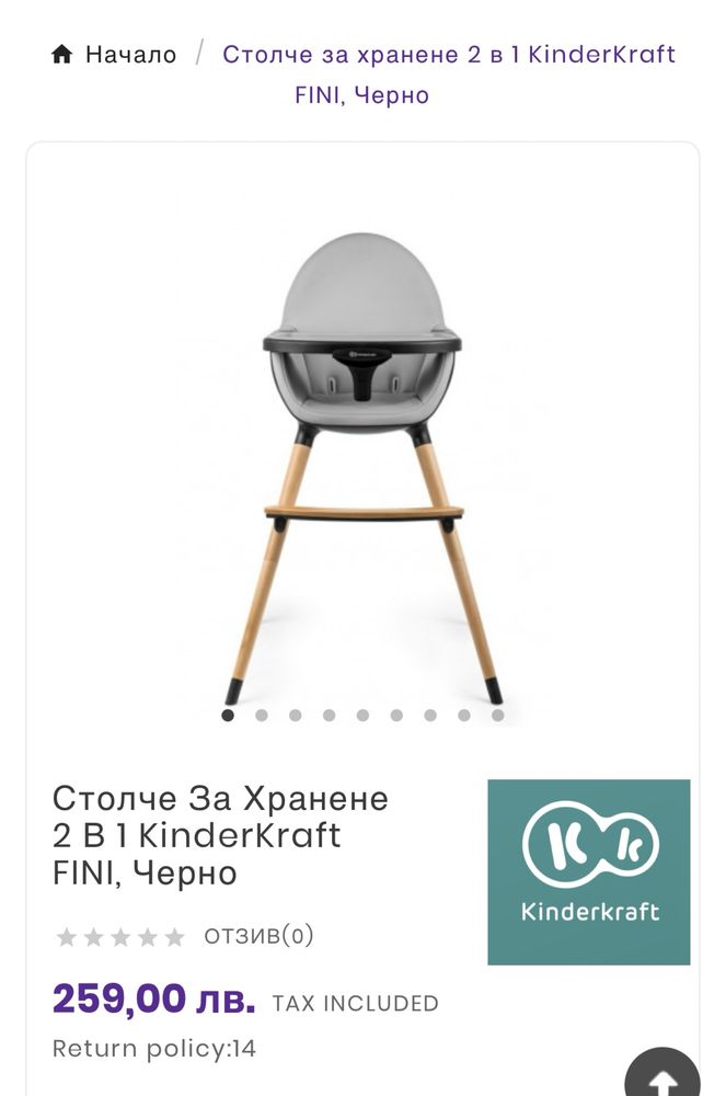 Детско столче за хранене KinderKraft