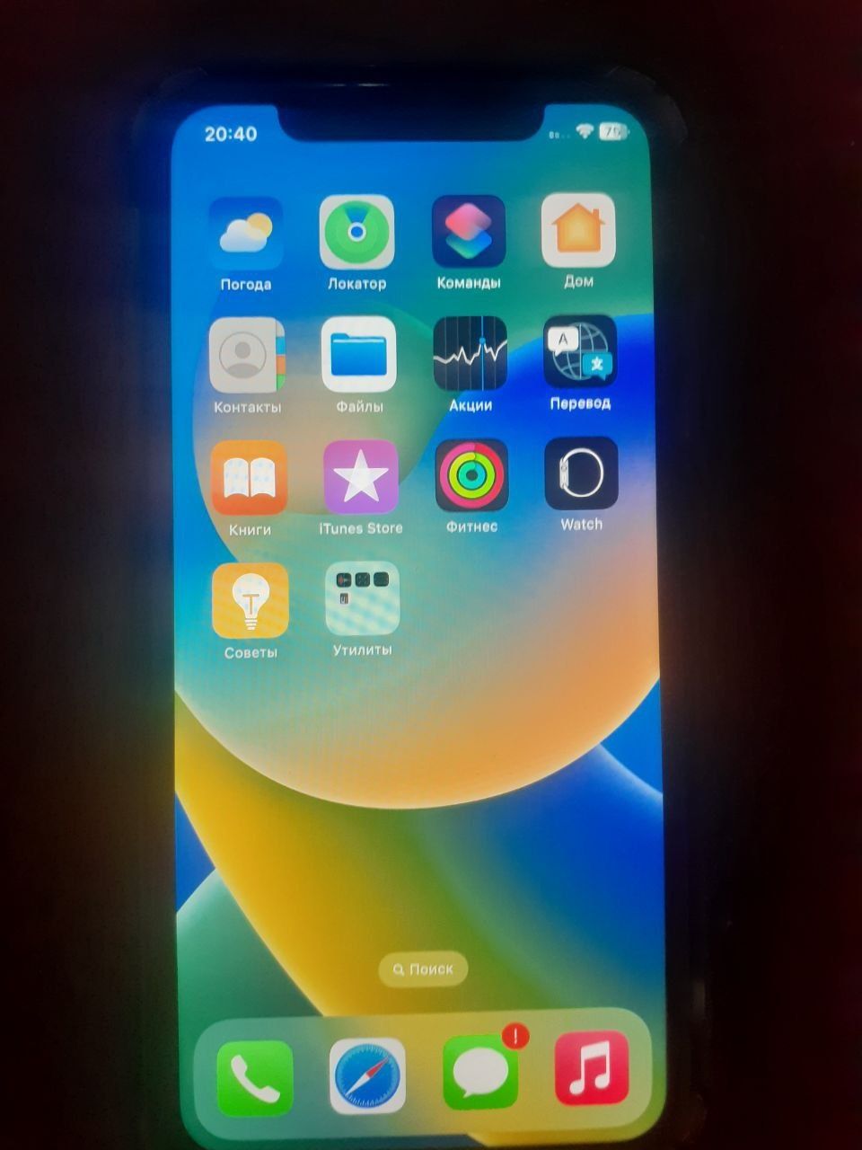 Iphone 11 karopka bor