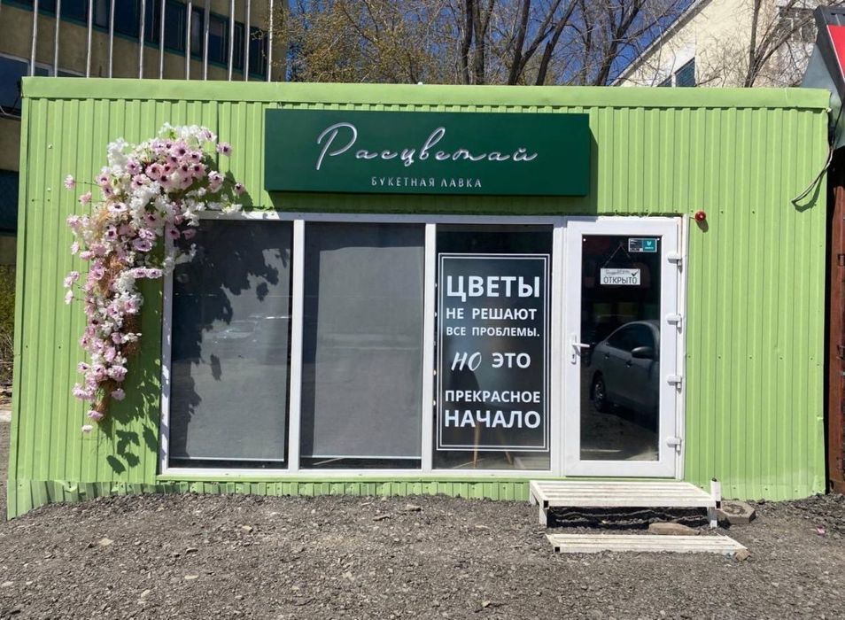 Продам бизнес. Цветочный магазин