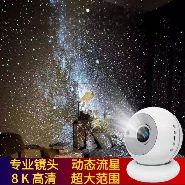 Проектор звездное небо «Galaxy Projector» в 4k