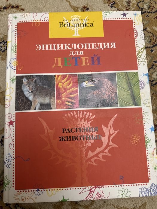 Энциклопедия для детей