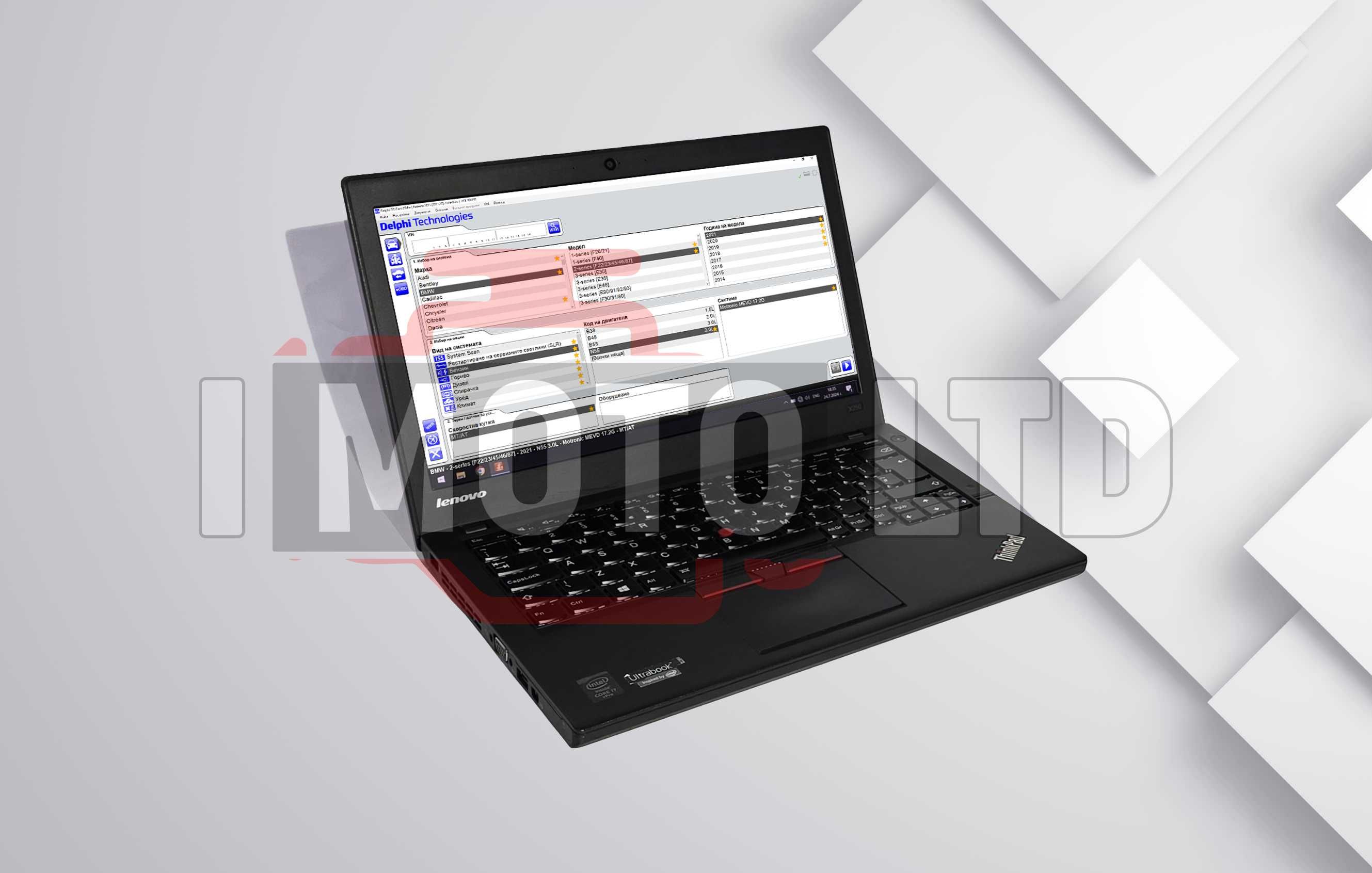 Lenovo ThinkPad 8GB , i5, 256SSD + Delphi DS150E 2021.10