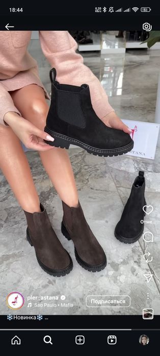 Челси женские зимние