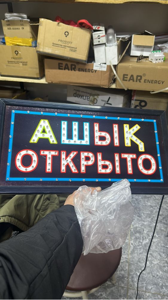 Табличка шыгу выход