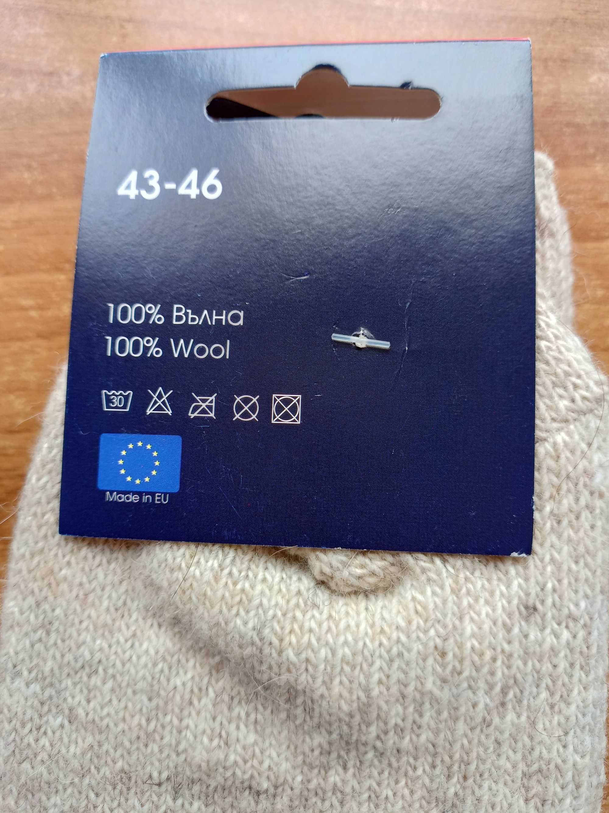 Вълнени чорапи от 100% вълна