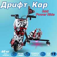 Детский гироскутер Дрифт Кар 360 Power Ride