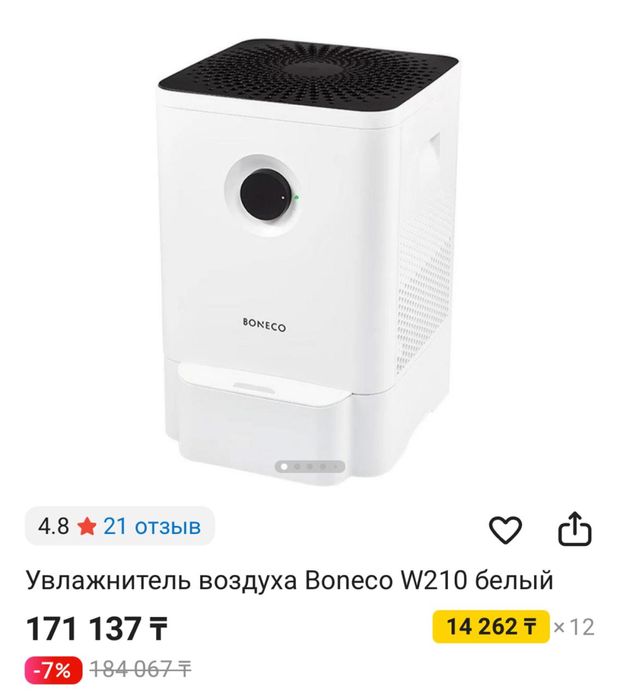 Увлажнитель мойка воздуха