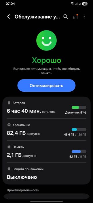 Обмен самсунг А25.5G