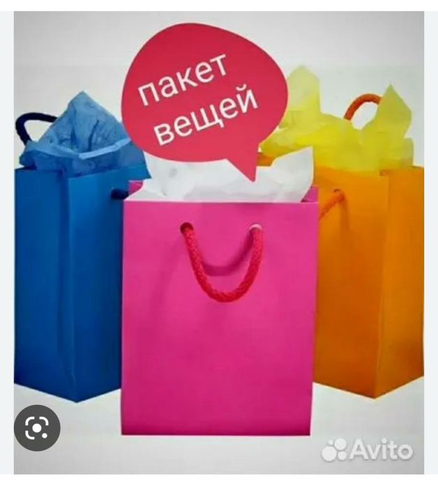 Продам пакет женских  вещей размер 46-48