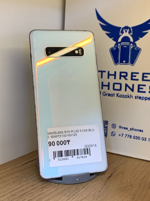 Samsung S10 Plus 512Gb/8Gb С Гарантией!