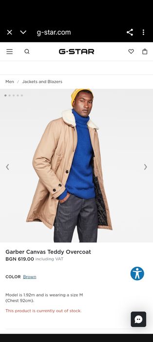 Мъжко яке тип парка