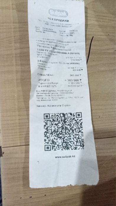 Телевизор lg 2024