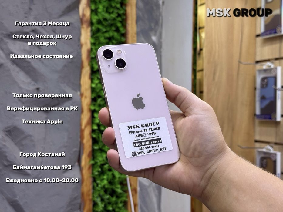 iPhone 13 Айфон 13 I Гарантия 3 Месяца