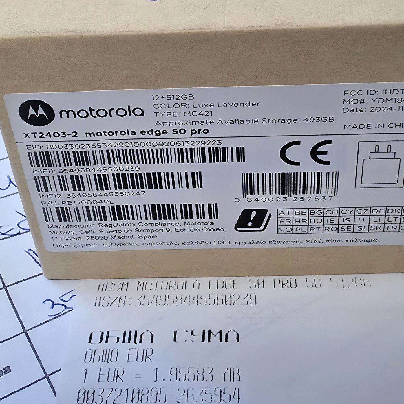 ЗАПЕЧАТАН 512GB Motorola EDGE 50 Pro Vivacom Гаранция 2027 Lavender