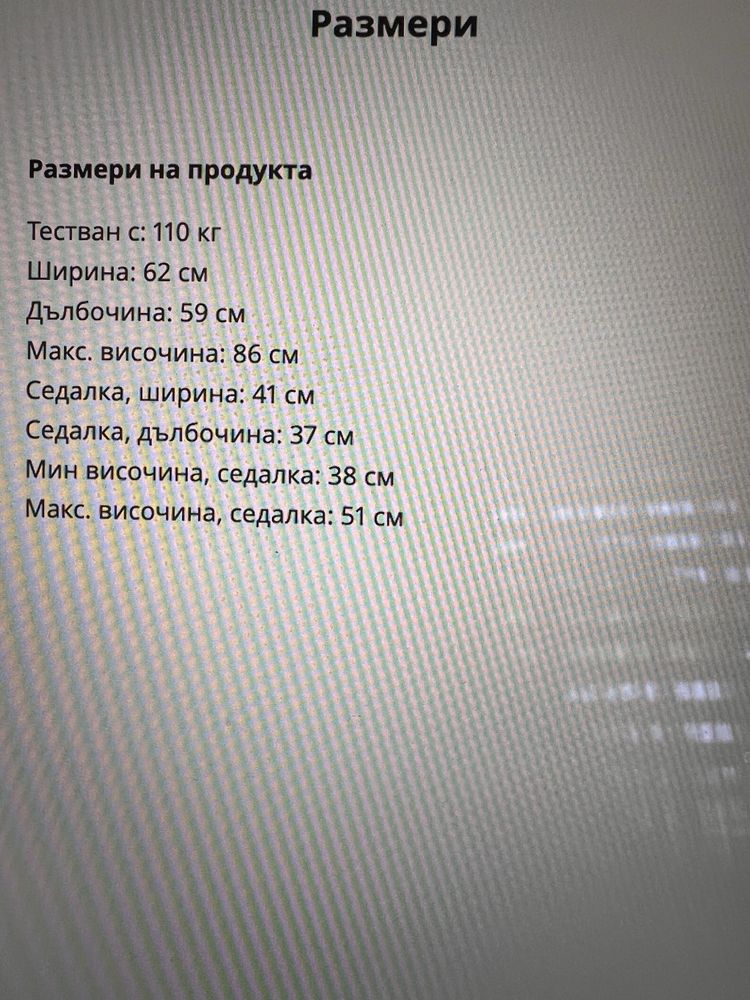 Детски стол Vimund