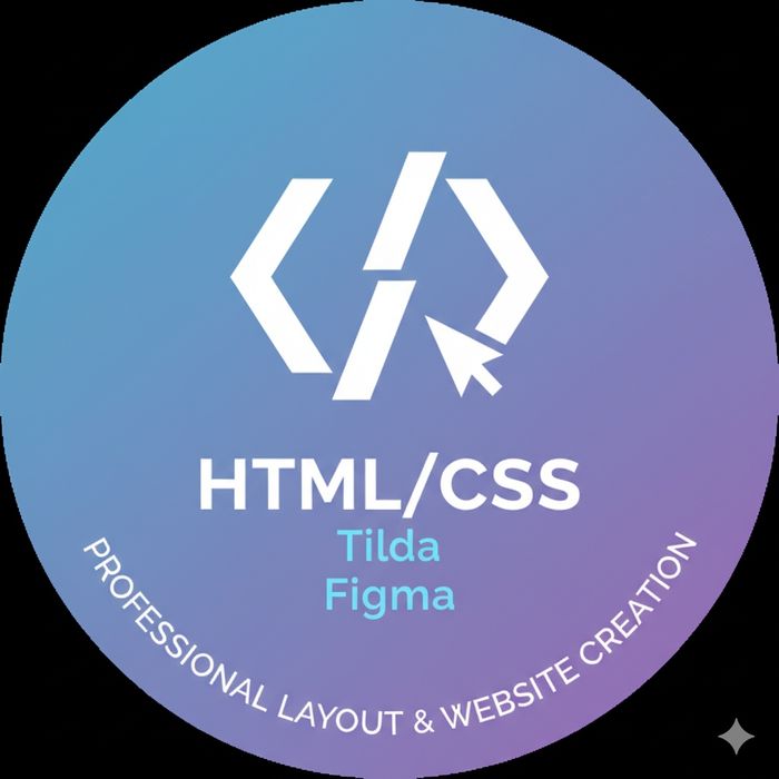 Профессиональная верстка и создание сайтов — HTML/CSS, Tilda (Figma →