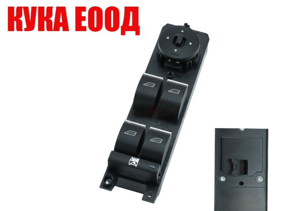 Бутони за ел. стъкла Ford Focus, Fiesta, C-Max, B-Max, Kuga