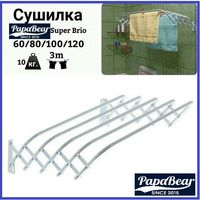 Сушилка / сушка для белья настенная на 120см Nika (Россия)